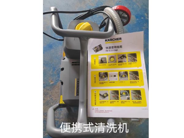便攜式清洗機(jī)